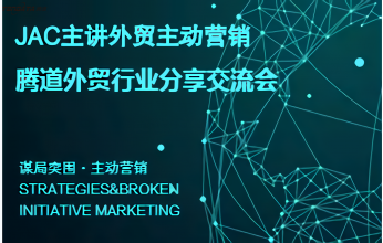 USDT钱包外贸行业研讨分享会义乌站成功举办