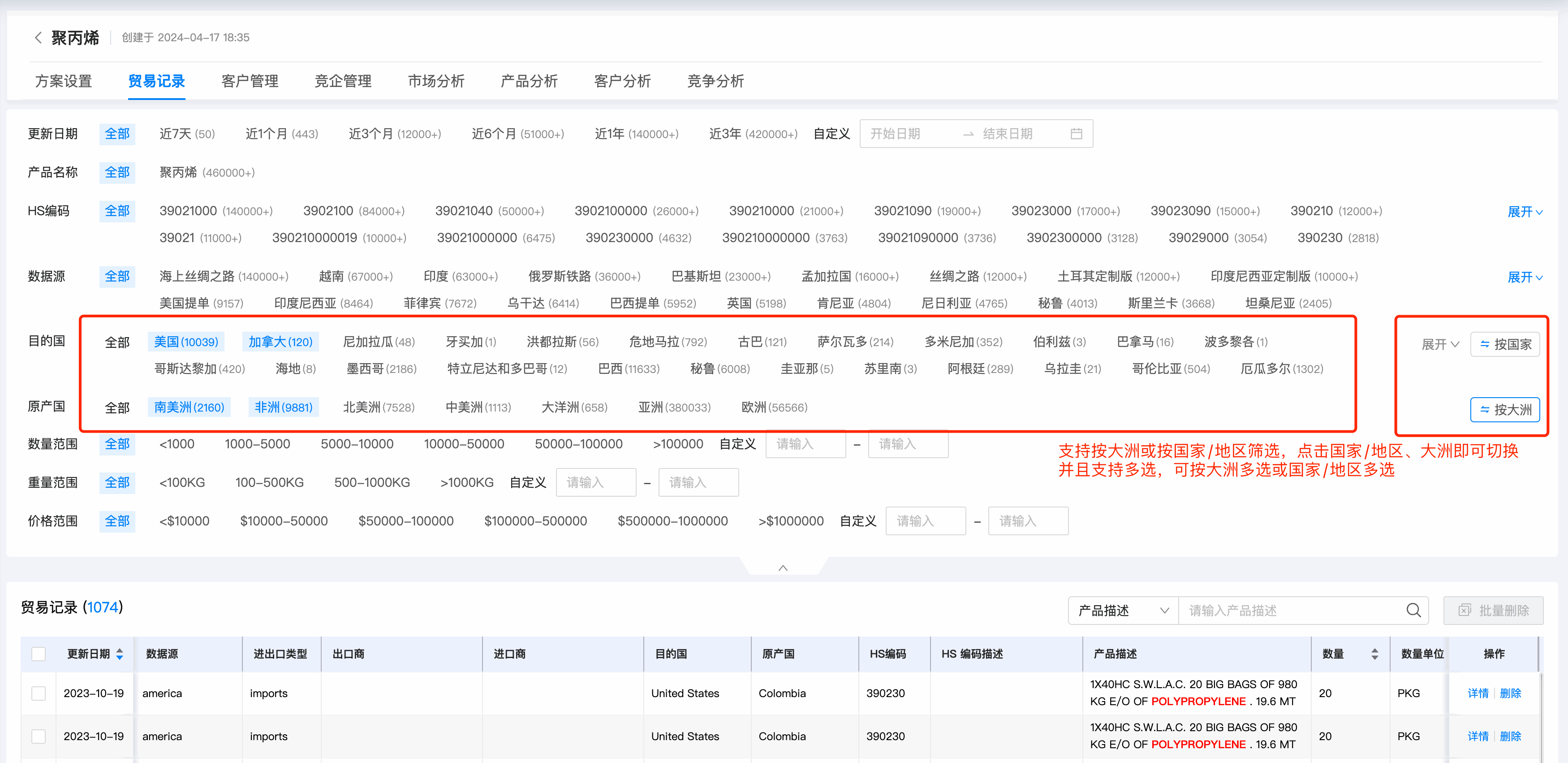 数据通,USDT钱包数据通,USDT钱包