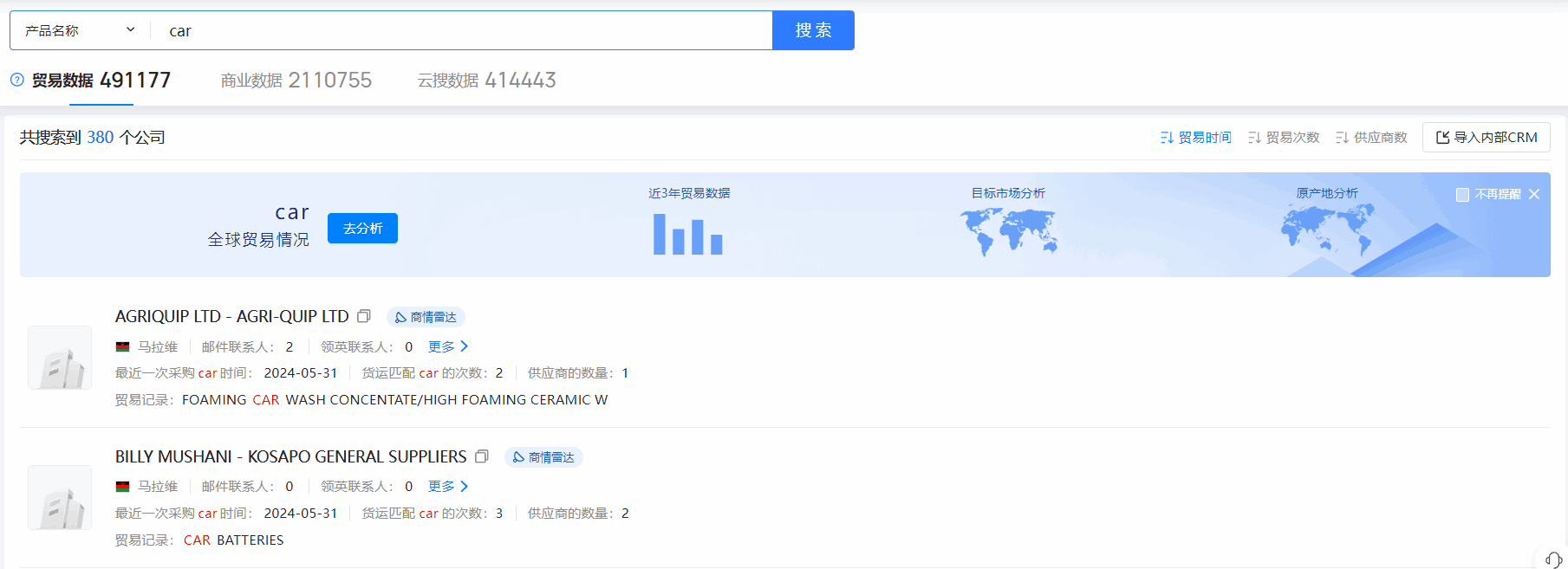 马拉维海关数据,海关数据,USDT钱包海关数据 马拉维海关数据,海关数据,USDT钱包海关数据