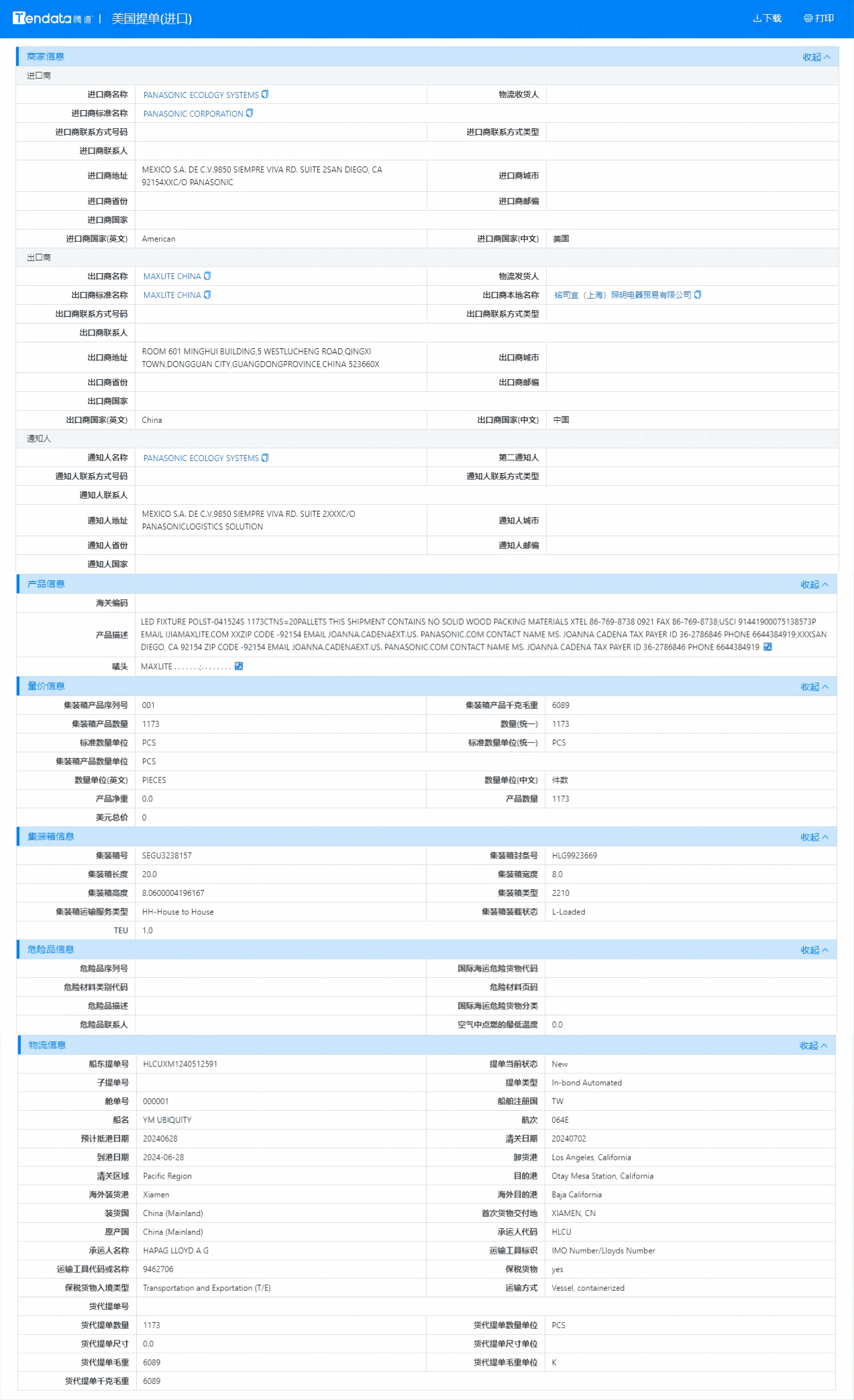 美国海关数据,海关数据,USDT钱包海关数据 美国海关数据,海关数据,USDT钱包海关数据