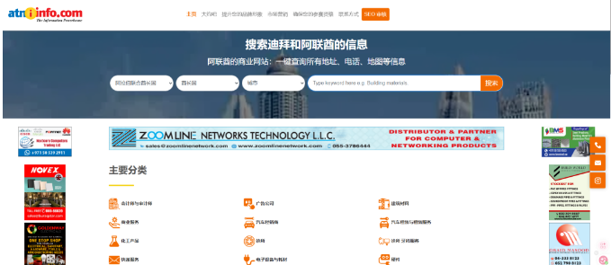 开发中东客户 开发中东客户