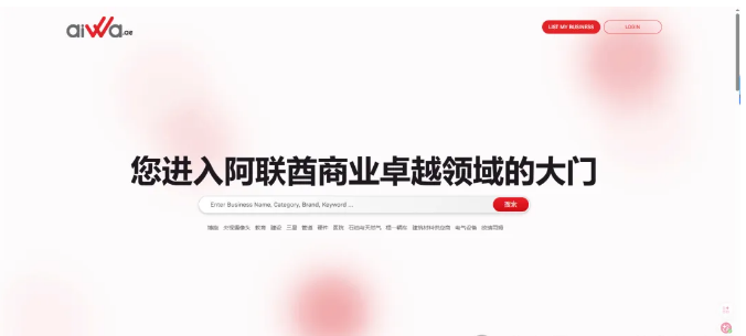开发中东客户 开发中东客户
